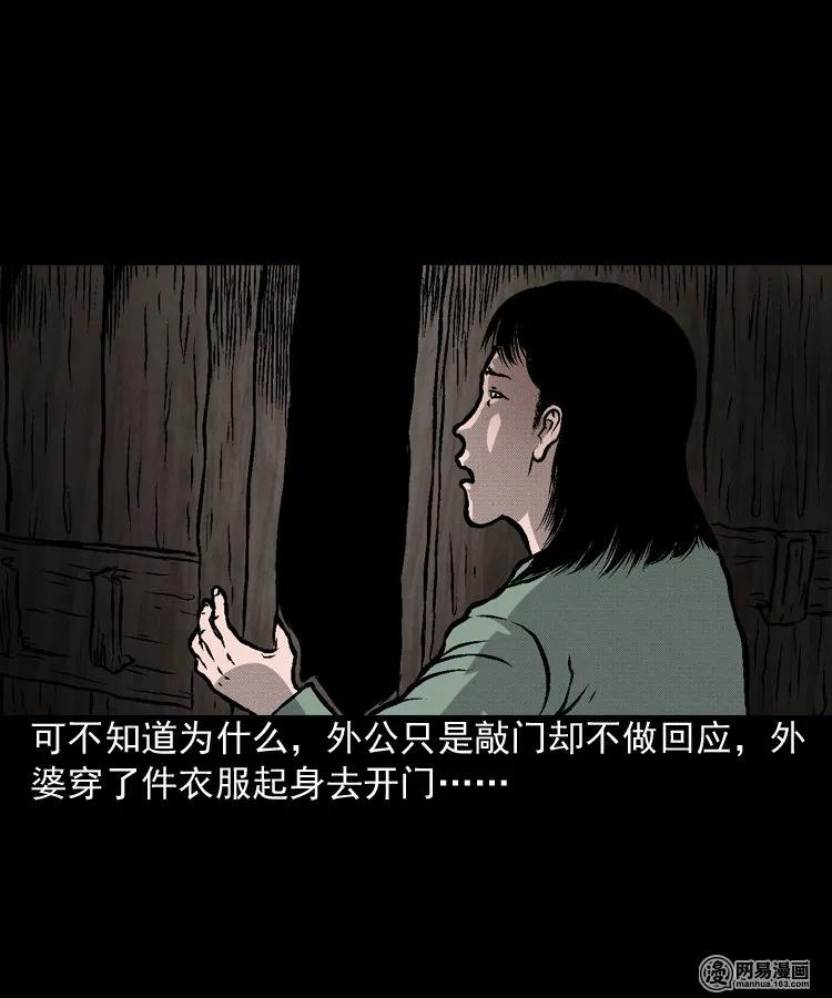 三老爷惊奇手札韩漫全集-170 无头人无删减无遮挡章节图片 