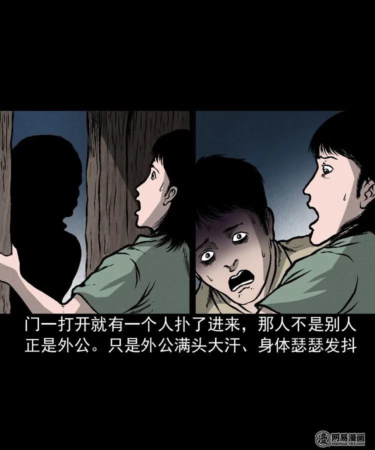 三老爷惊奇手札韩漫全集-170 无头人无删减无遮挡章节图片 