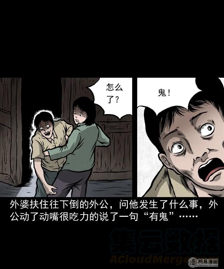 三老爷惊奇手札韩漫全集-170 无头人无删减无遮挡章节图片 