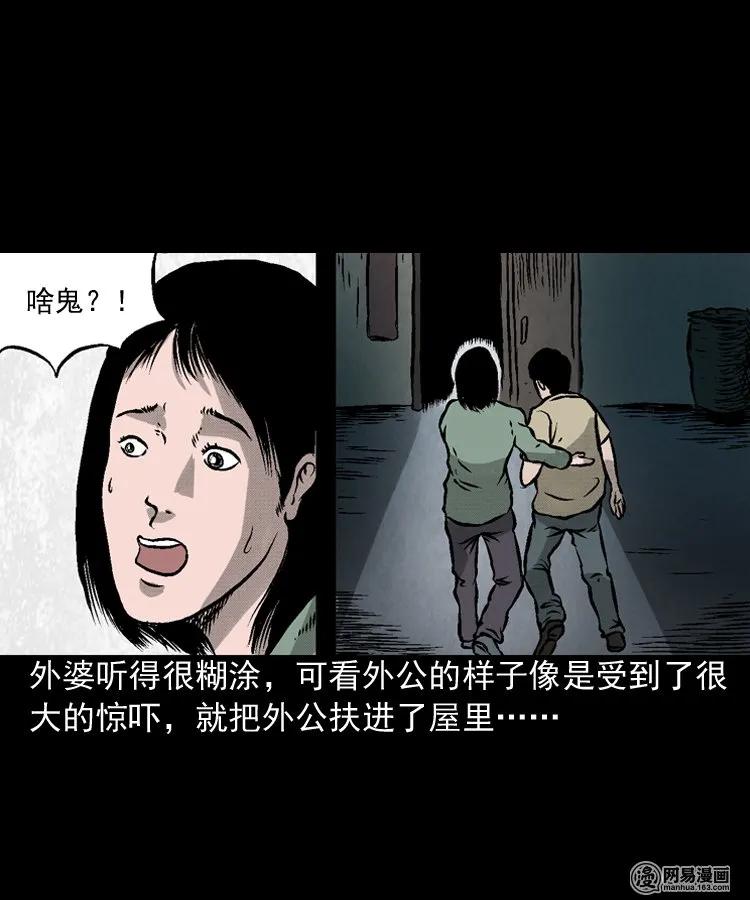 三老爷惊奇手札韩漫全集-170 无头人无删减无遮挡章节图片 