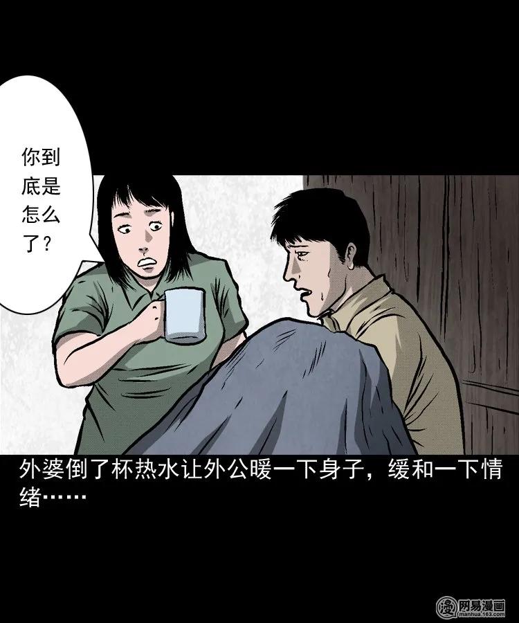 三老爷惊奇手札韩漫全集-170 无头人无删减无遮挡章节图片 