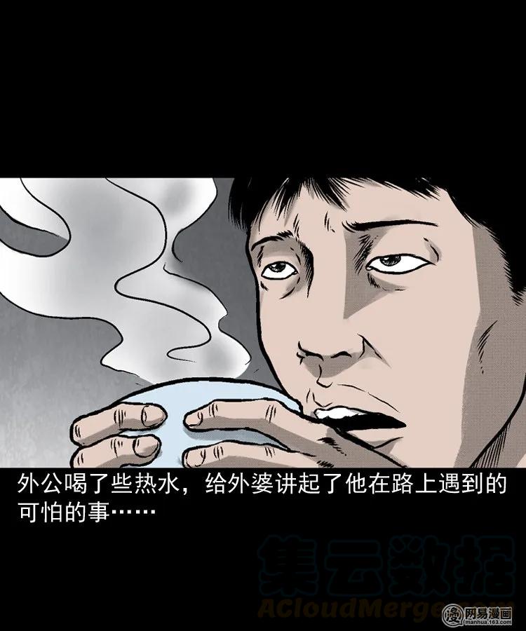 三老爷惊奇手札韩漫全集-170 无头人无删减无遮挡章节图片 