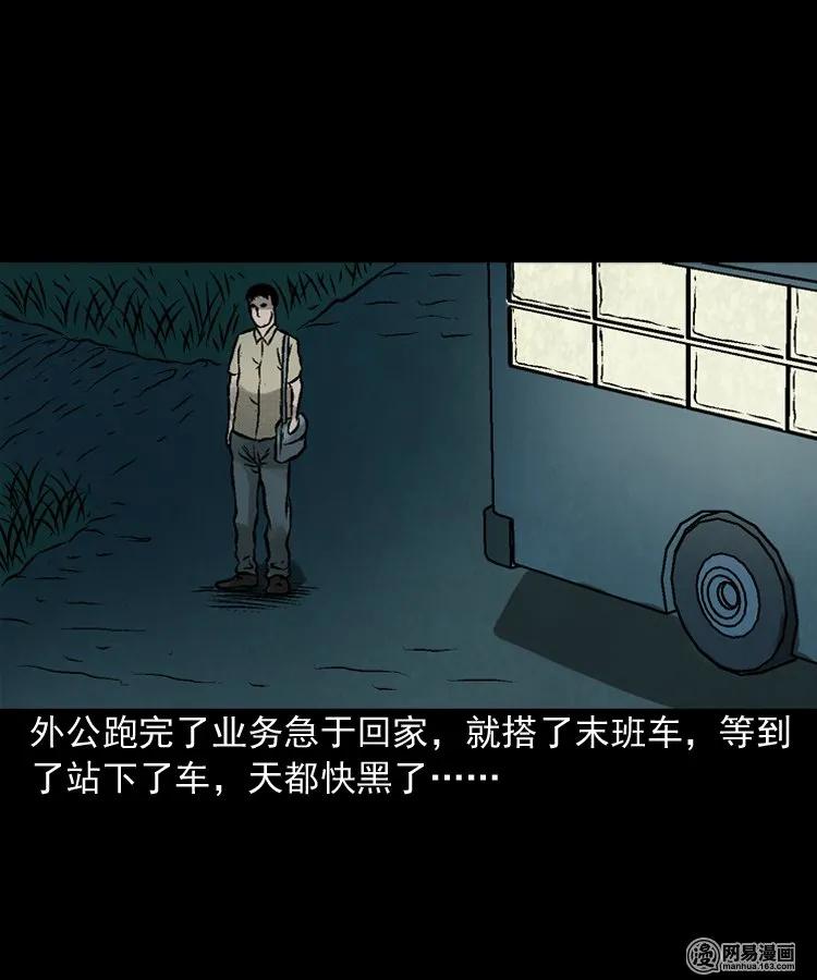 三老爷惊奇手札韩漫全集-170 无头人无删减无遮挡章节图片 