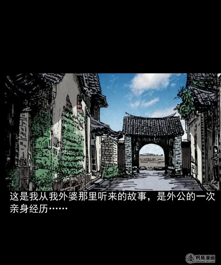 三老爷惊奇手札韩漫全集-170 无头人无删减无遮挡章节图片 