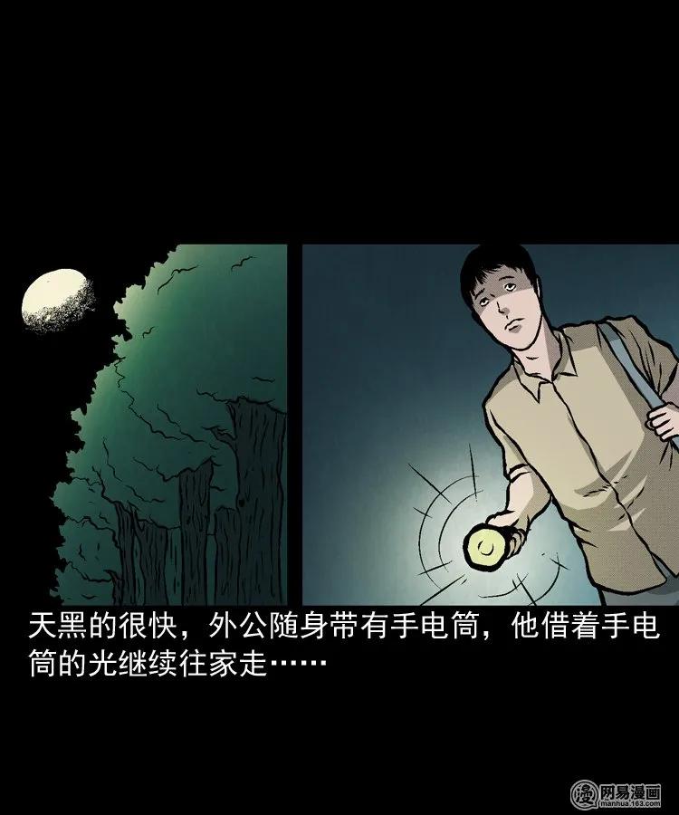 三老爷惊奇手札韩漫全集-170 无头人无删减无遮挡章节图片 