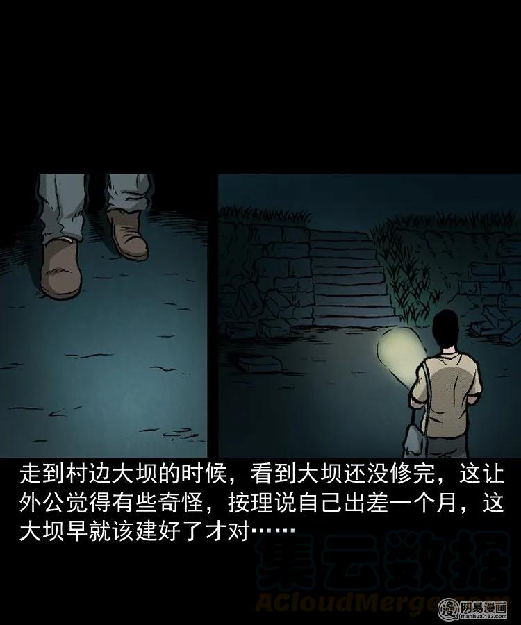 三老爷惊奇手札韩漫全集-170 无头人无删减无遮挡章节图片 