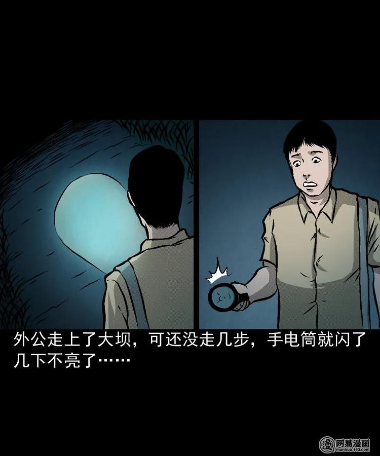 三老爷惊奇手札韩漫全集-170 无头人无删减无遮挡章节图片 