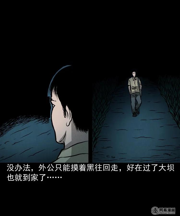 三老爷惊奇手札韩漫全集-170 无头人无删减无遮挡章节图片 