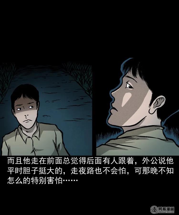 三老爷惊奇手札韩漫全集-170 无头人无删减无遮挡章节图片 