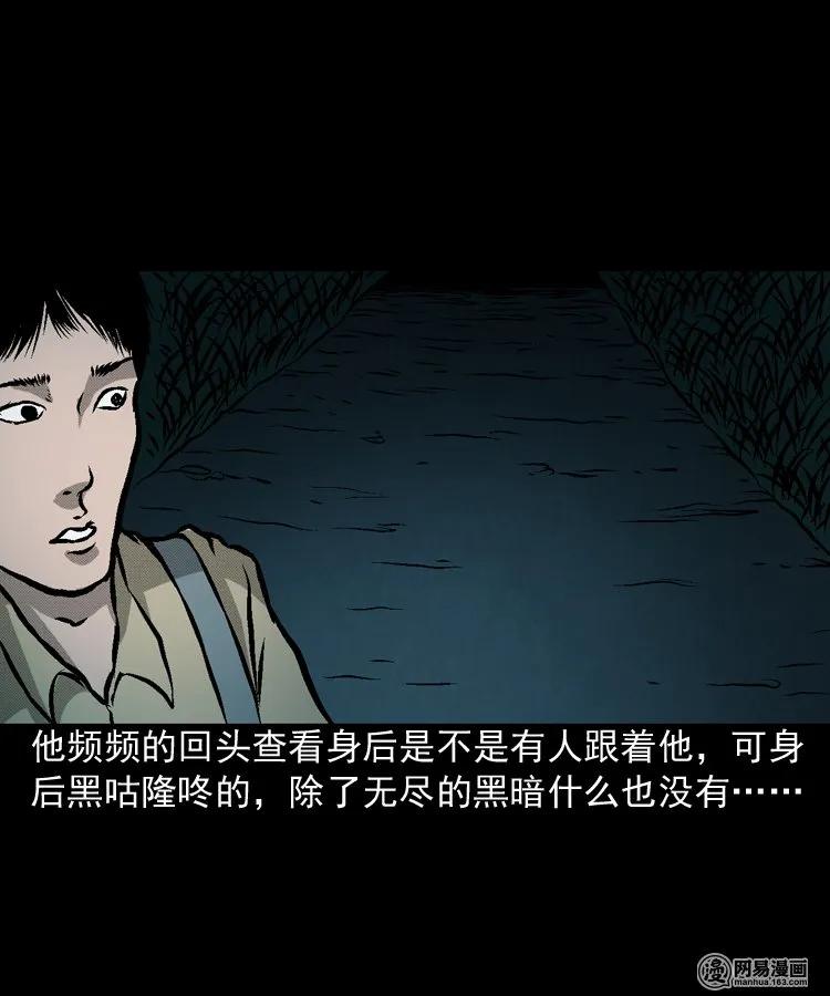 三老爷惊奇手札韩漫全集-170 无头人无删减无遮挡章节图片 