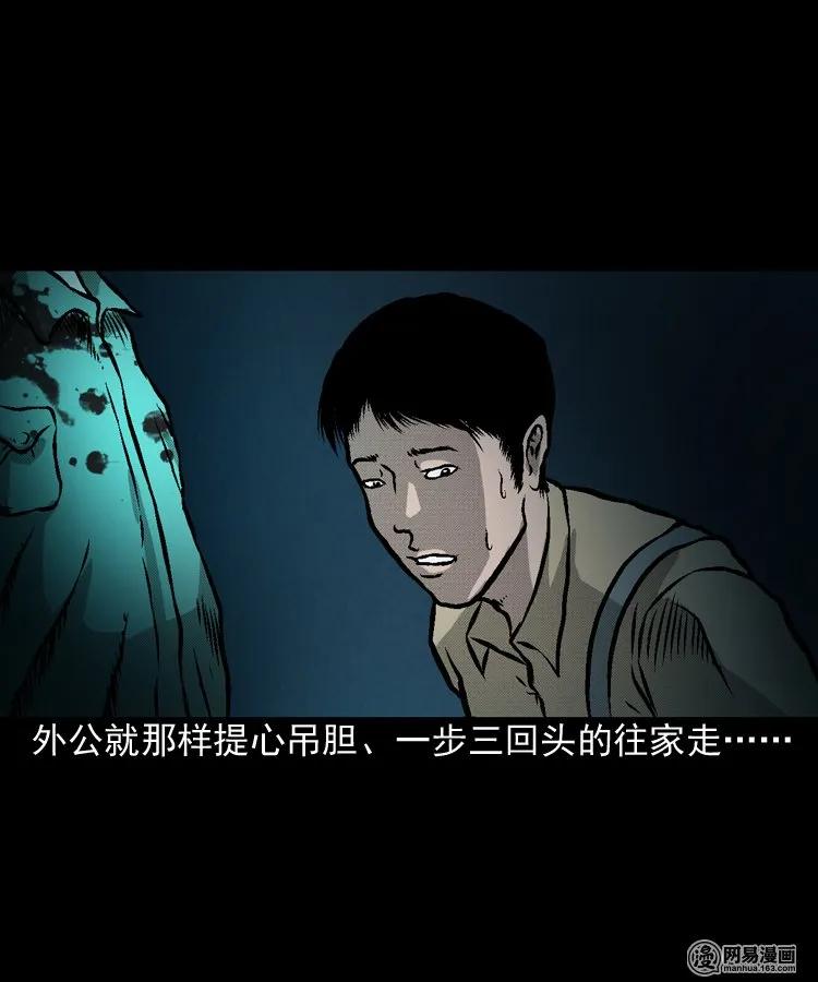 三老爷惊奇手札韩漫全集-170 无头人无删减无遮挡章节图片 