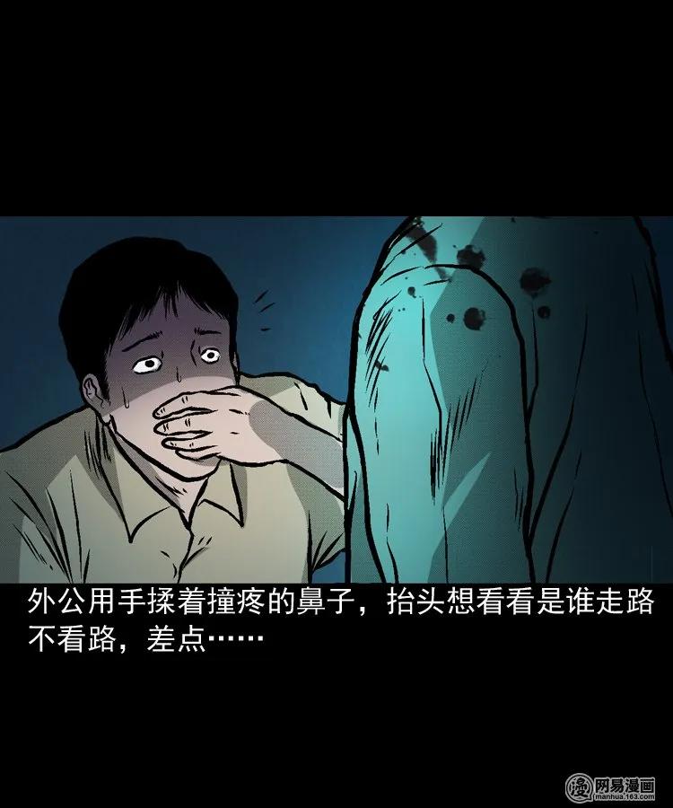 三老爷惊奇手札韩漫全集-170 无头人无删减无遮挡章节图片 