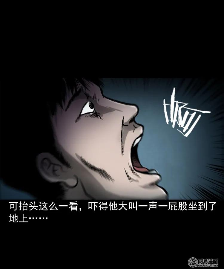 三老爷惊奇手札韩漫全集-170 无头人无删减无遮挡章节图片 