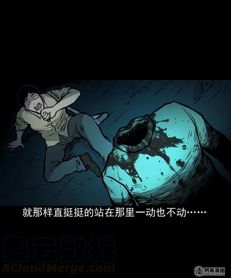 三老爷惊奇手札韩漫全集-170 无头人无删减无遮挡章节图片 