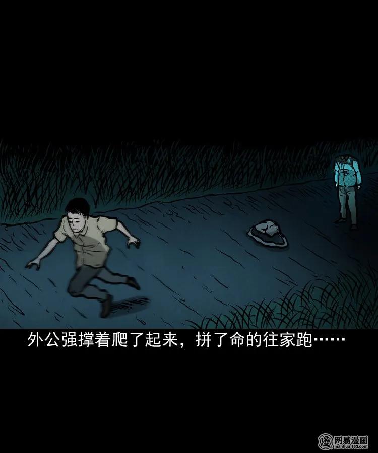 三老爷惊奇手札韩漫全集-170 无头人无删减无遮挡章节图片 