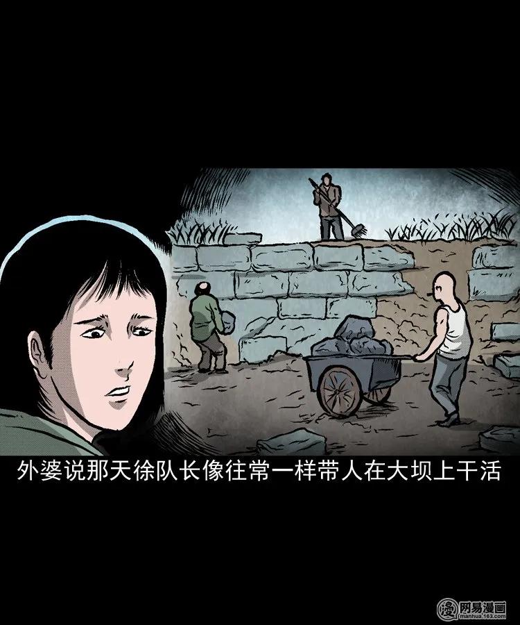 三老爷惊奇手札韩漫全集-170 无头人无删减无遮挡章节图片 