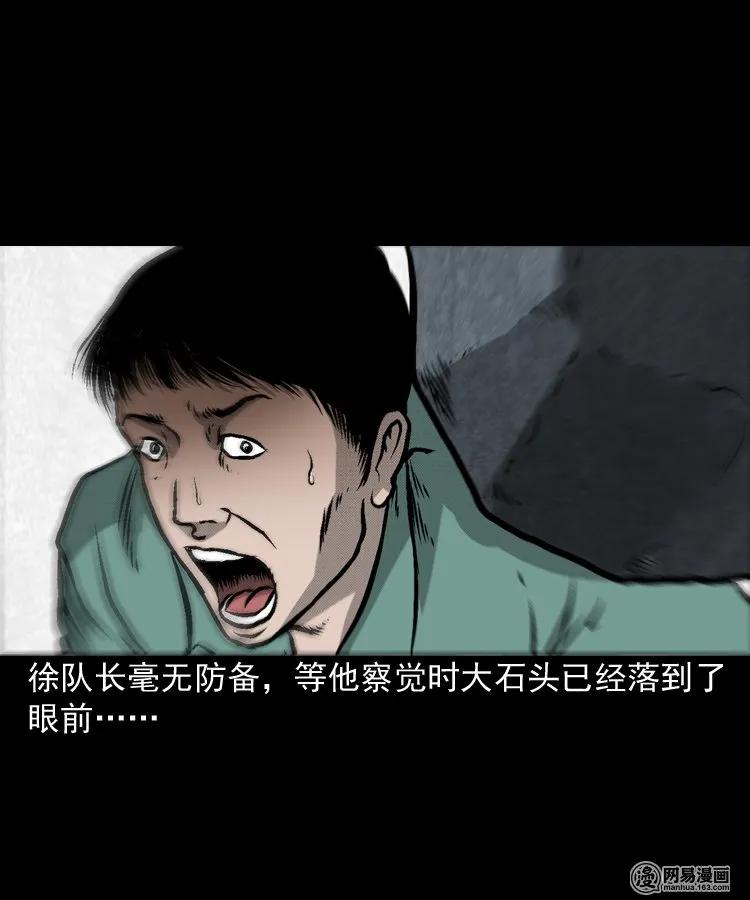三老爷惊奇手札韩漫全集-170 无头人无删减无遮挡章节图片 