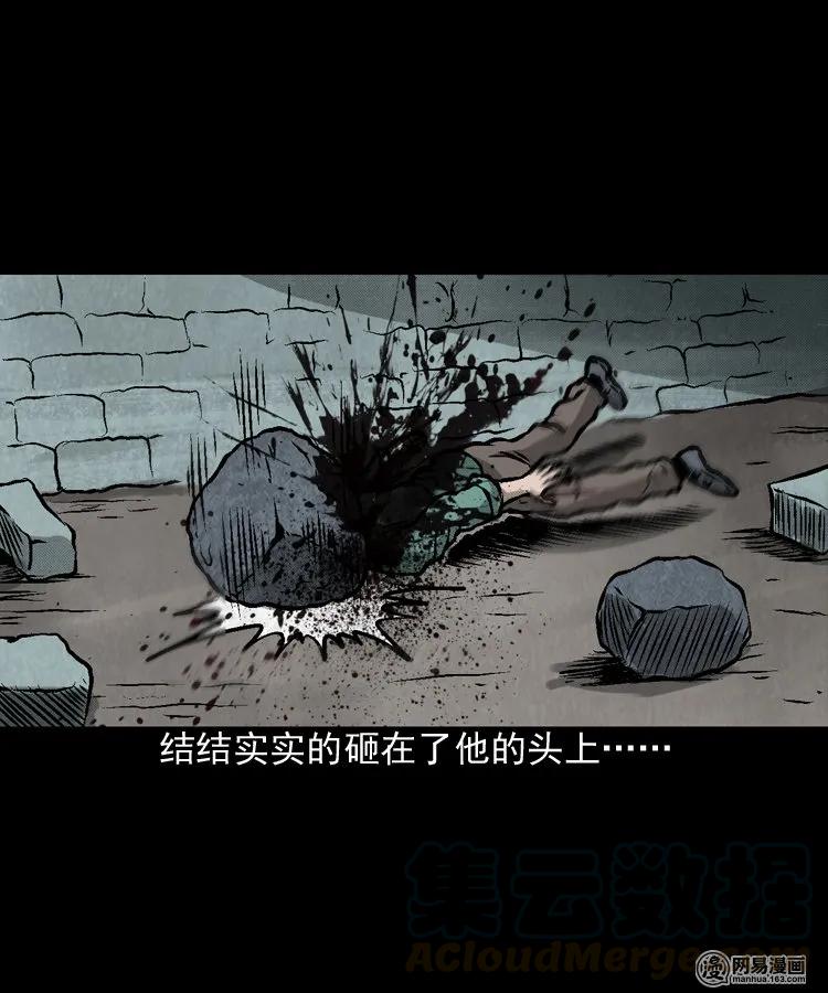 三老爷惊奇手札韩漫全集-170 无头人无删减无遮挡章节图片 