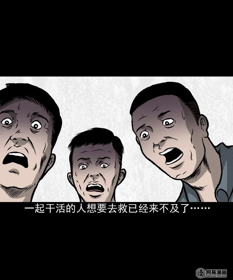 三老爷惊奇手札韩漫全集-170 无头人无删减无遮挡章节图片 
