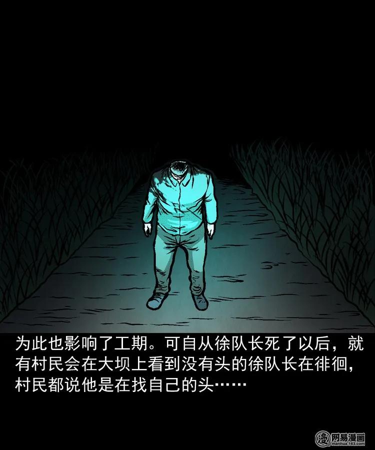 三老爷惊奇手札韩漫全集-170 无头人无删减无遮挡章节图片 