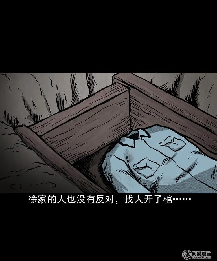 三老爷惊奇手札韩漫全集-170 无头人无删减无遮挡章节图片 
