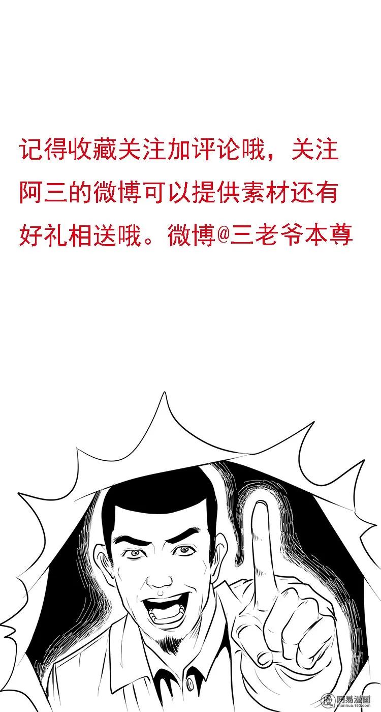 三老爷惊奇手札韩漫全集-170 无头人无删减无遮挡章节图片 