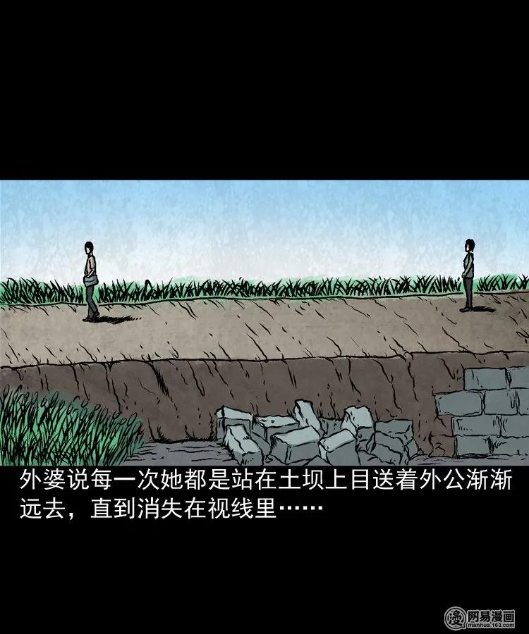 三老爷惊奇手札韩漫全集-170 无头人无删减无遮挡章节图片 