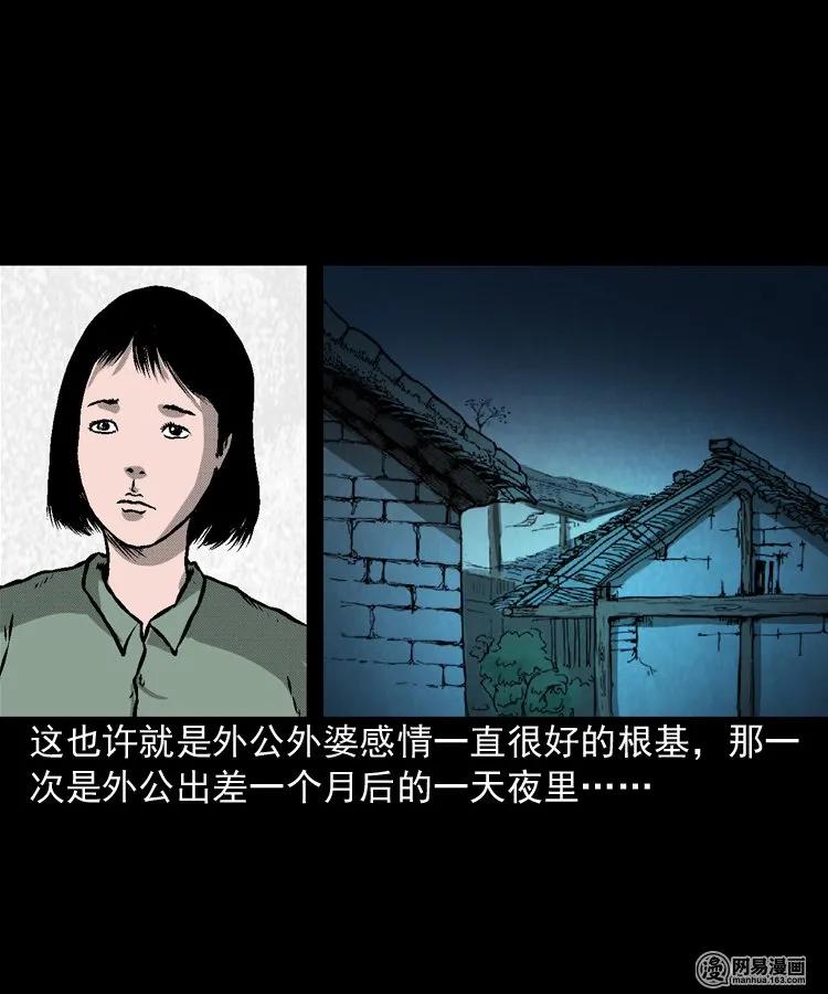 三老爷惊奇手札韩漫全集-170 无头人无删减无遮挡章节图片 
