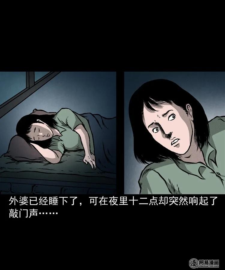 三老爷惊奇手札韩漫全集-170 无头人无删减无遮挡章节图片 