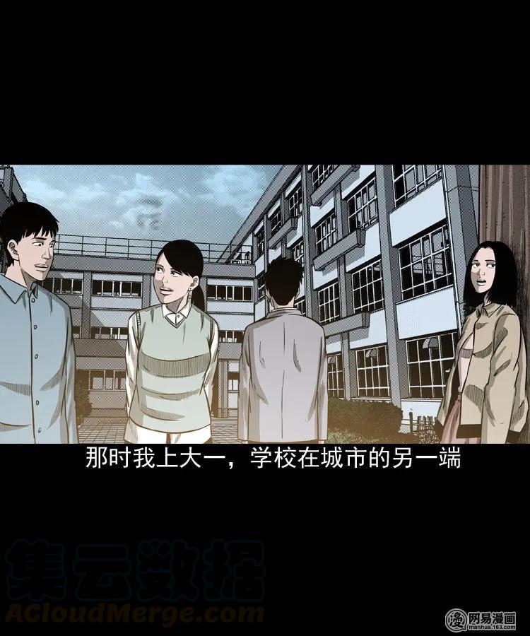 三老爷惊奇手札韩漫全集-171 奶奶的护佑无删减无遮挡章节图片 