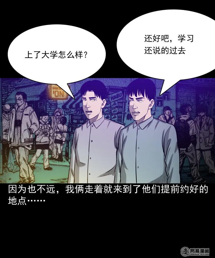 三老爷惊奇手札韩漫全集-171 奶奶的护佑无删减无遮挡章节图片 