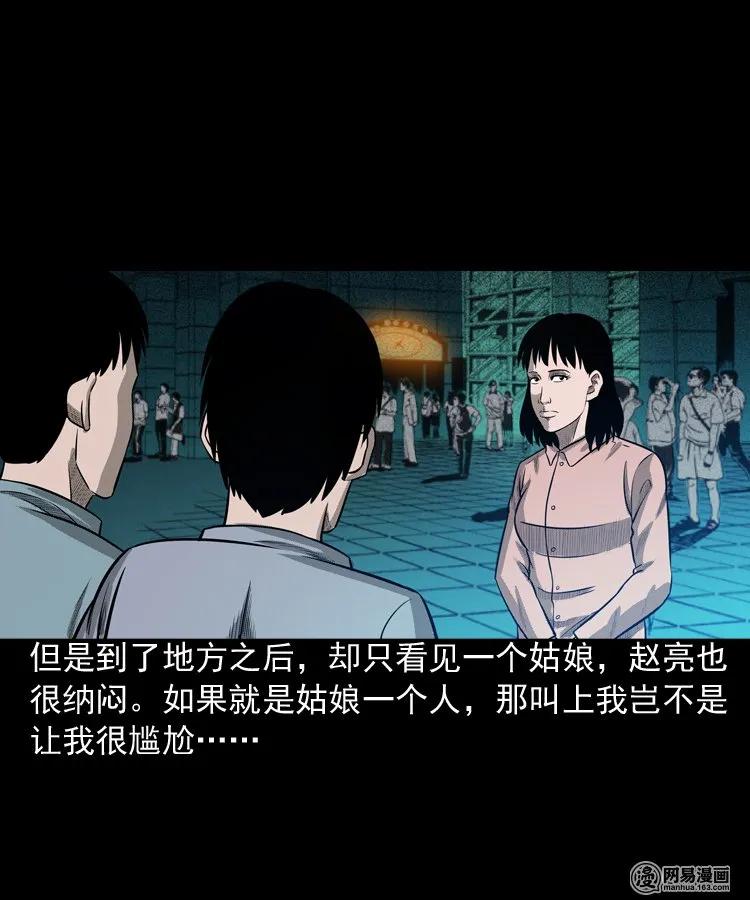 三老爷惊奇手札韩漫全集-171 奶奶的护佑无删减无遮挡章节图片 