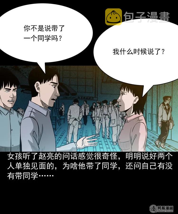 三老爷惊奇手札韩漫全集-171 奶奶的护佑无删减无遮挡章节图片 