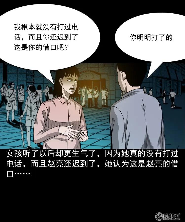 三老爷惊奇手札韩漫全集-171 奶奶的护佑无删减无遮挡章节图片 