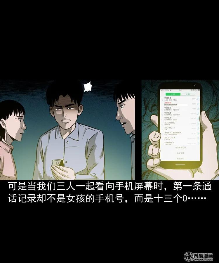 三老爷惊奇手札韩漫全集-171 奶奶的护佑无删减无遮挡章节图片 