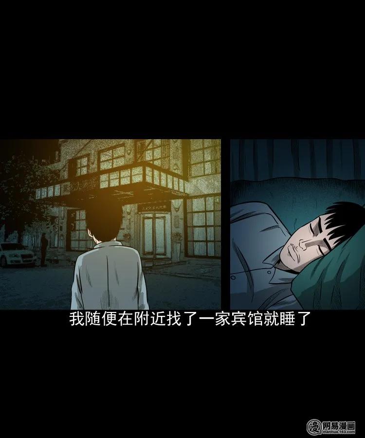 三老爷惊奇手札韩漫全集-171 奶奶的护佑无删减无遮挡章节图片 