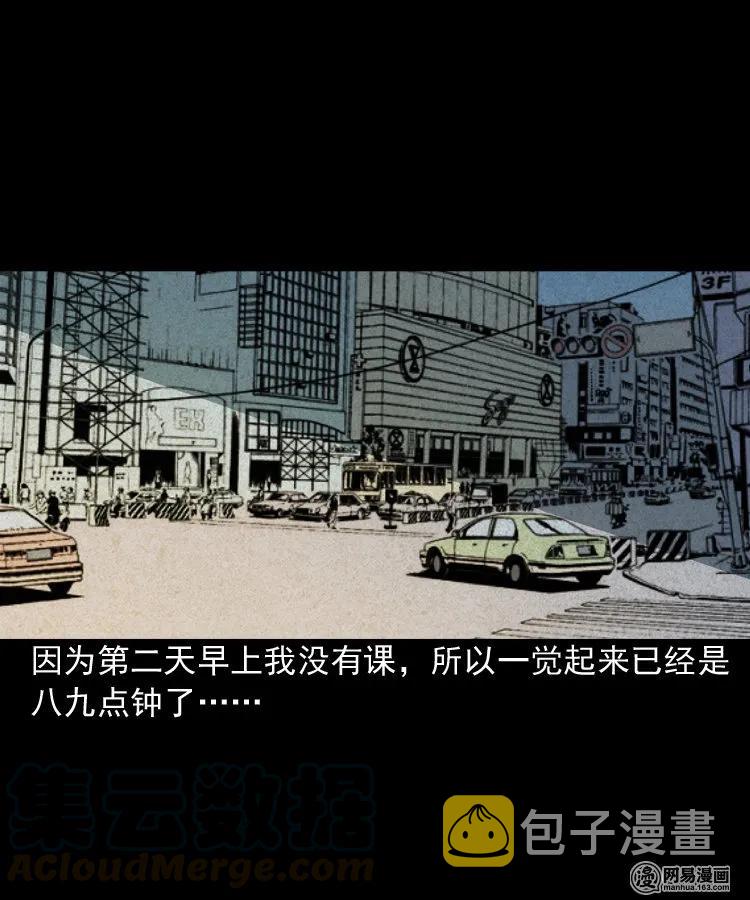 三老爷惊奇手札韩漫全集-171 奶奶的护佑无删减无遮挡章节图片 