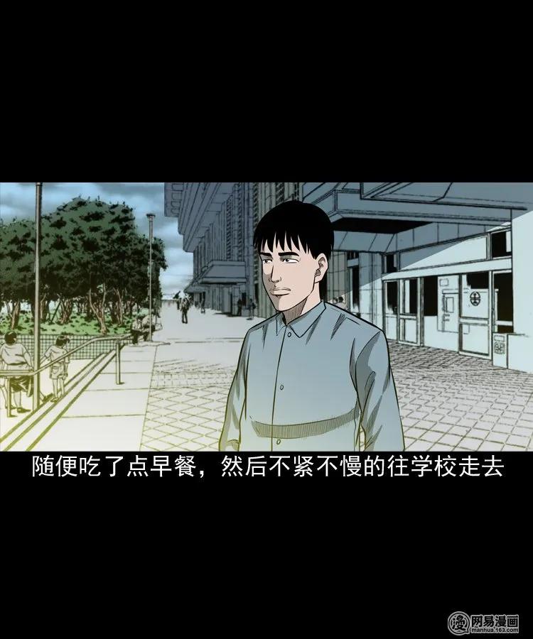 三老爷惊奇手札韩漫全集-171 奶奶的护佑无删减无遮挡章节图片 
