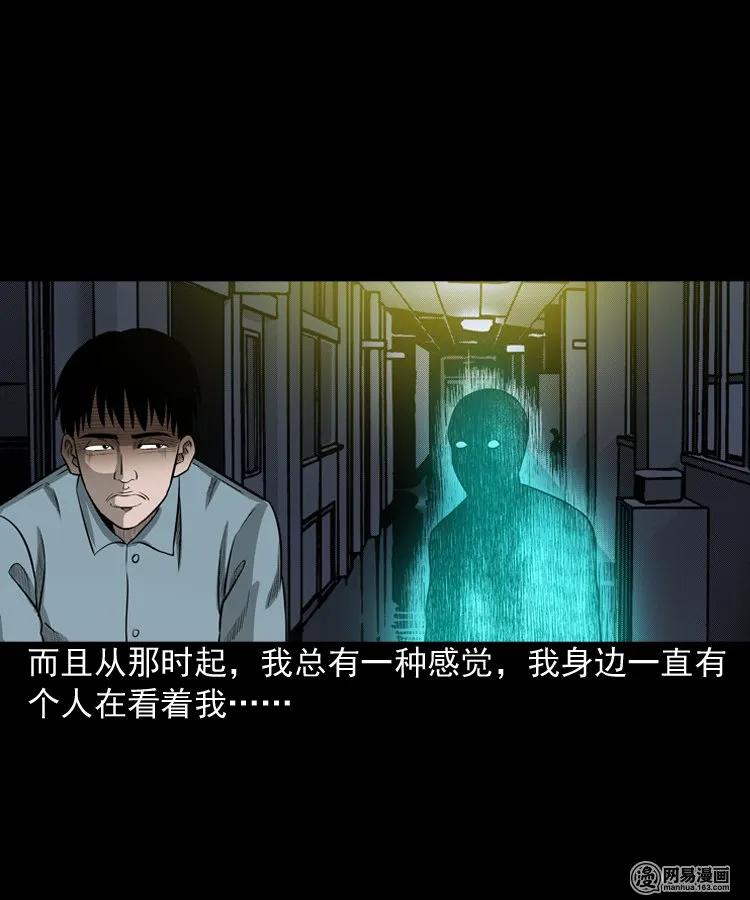 三老爷惊奇手札韩漫全集-171 奶奶的护佑无删减无遮挡章节图片 