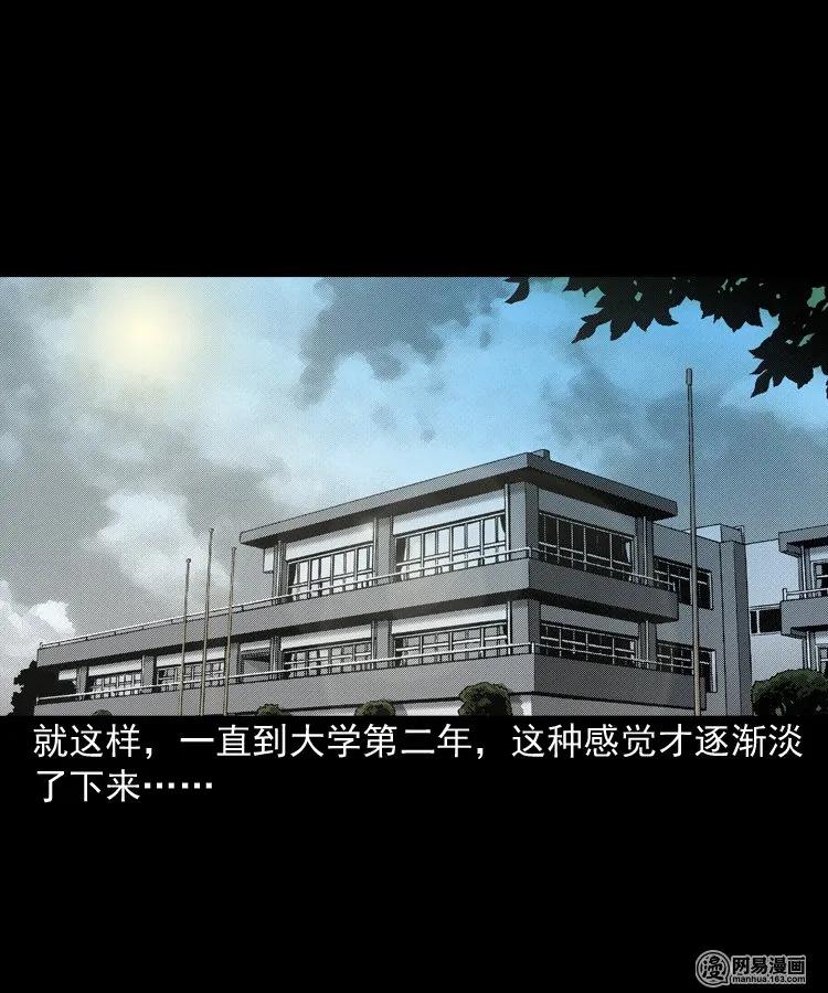 三老爷惊奇手札韩漫全集-171 奶奶的护佑无删减无遮挡章节图片 