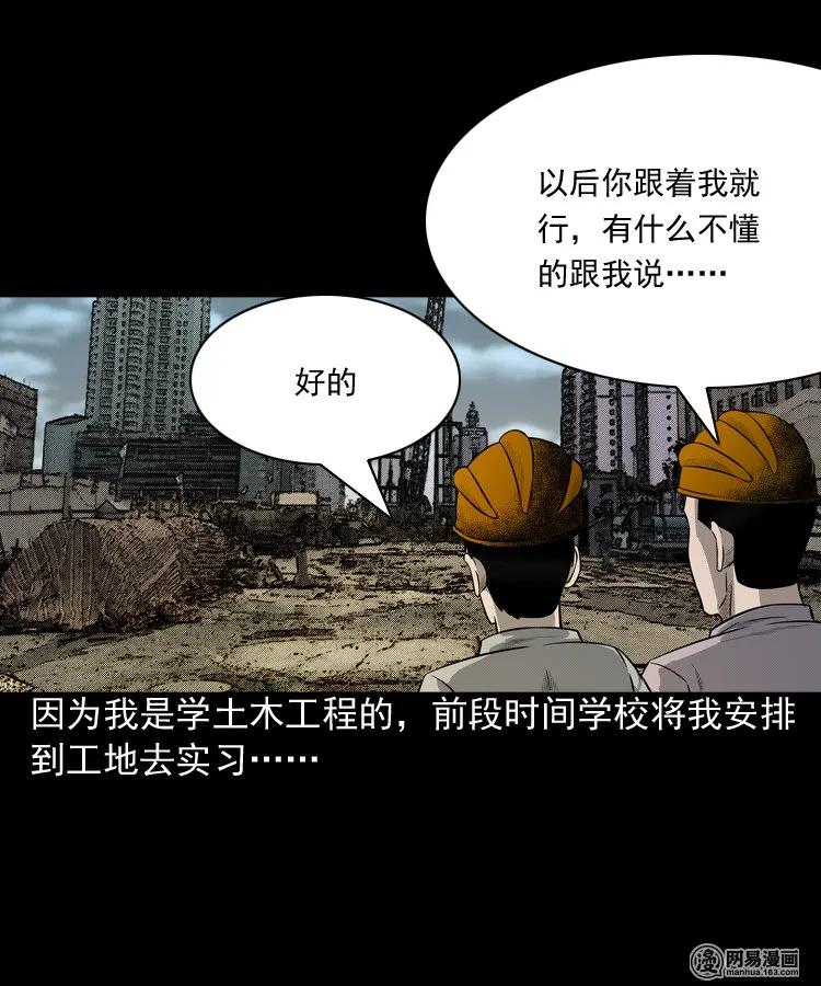 三老爷惊奇手札韩漫全集-171 奶奶的护佑无删减无遮挡章节图片 