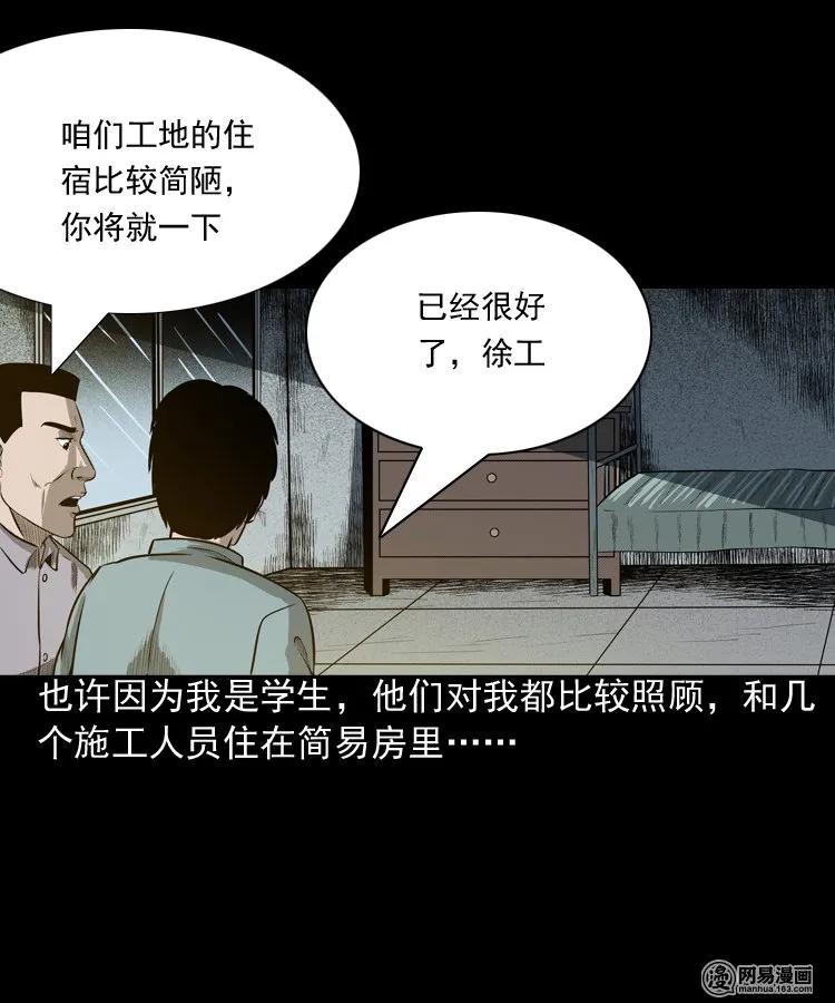 三老爷惊奇手札韩漫全集-171 奶奶的护佑无删减无遮挡章节图片 