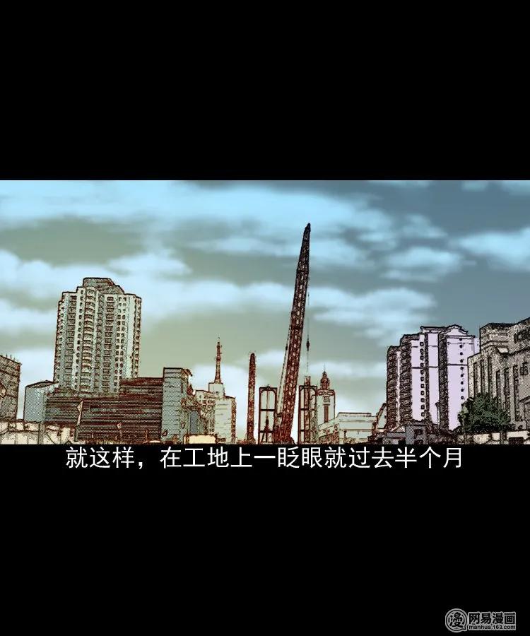 三老爷惊奇手札韩漫全集-171 奶奶的护佑无删减无遮挡章节图片 