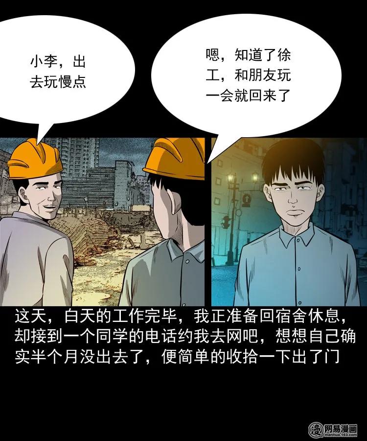 三老爷惊奇手札韩漫全集-171 奶奶的护佑无删减无遮挡章节图片 