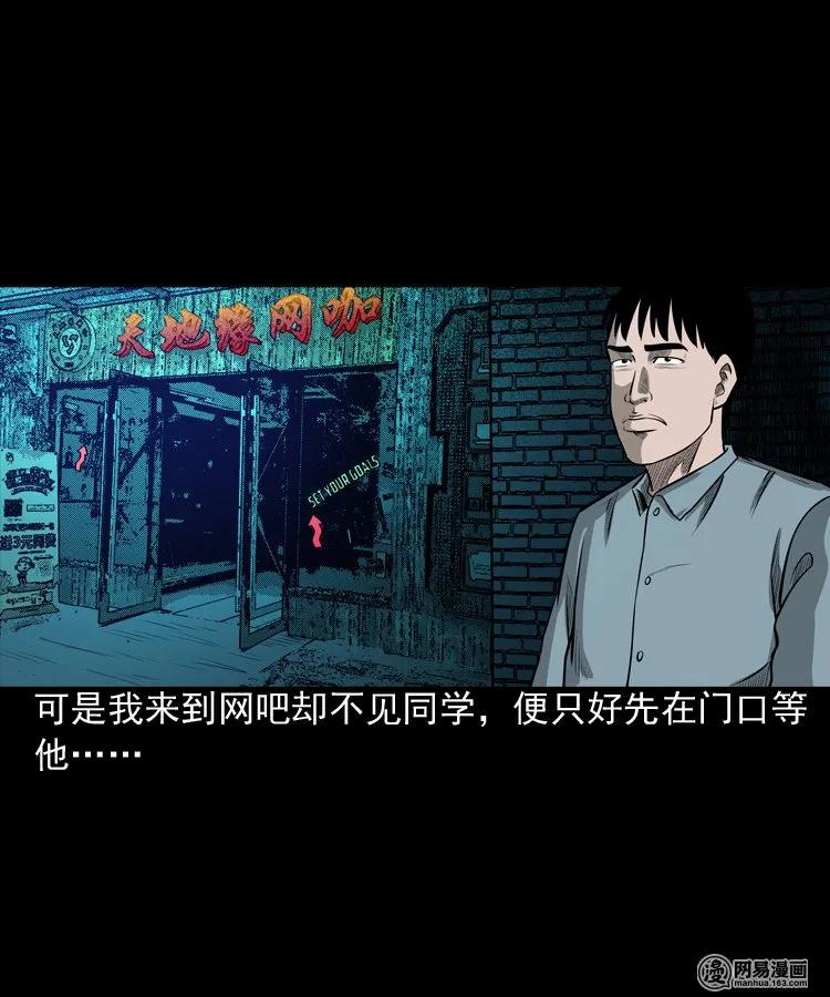 三老爷惊奇手札韩漫全集-171 奶奶的护佑无删减无遮挡章节图片 