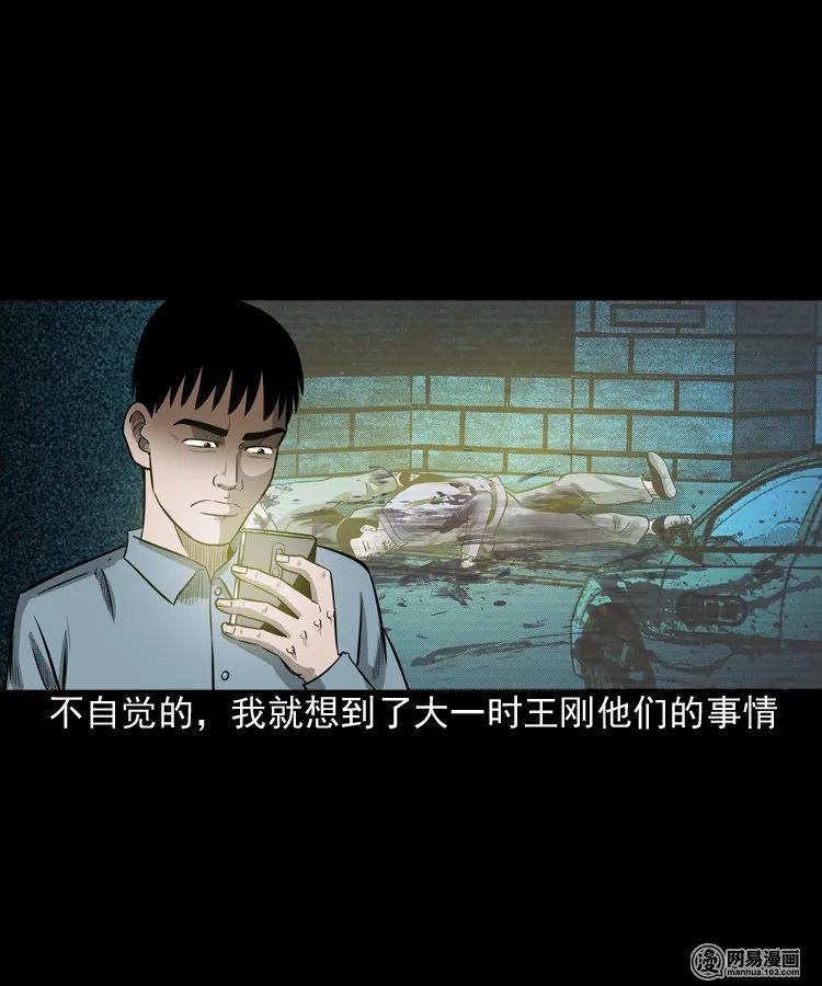 三老爷惊奇手札韩漫全集-171 奶奶的护佑无删减无遮挡章节图片 