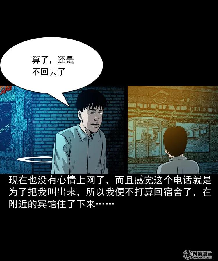 三老爷惊奇手札韩漫全集-171 奶奶的护佑无删减无遮挡章节图片 