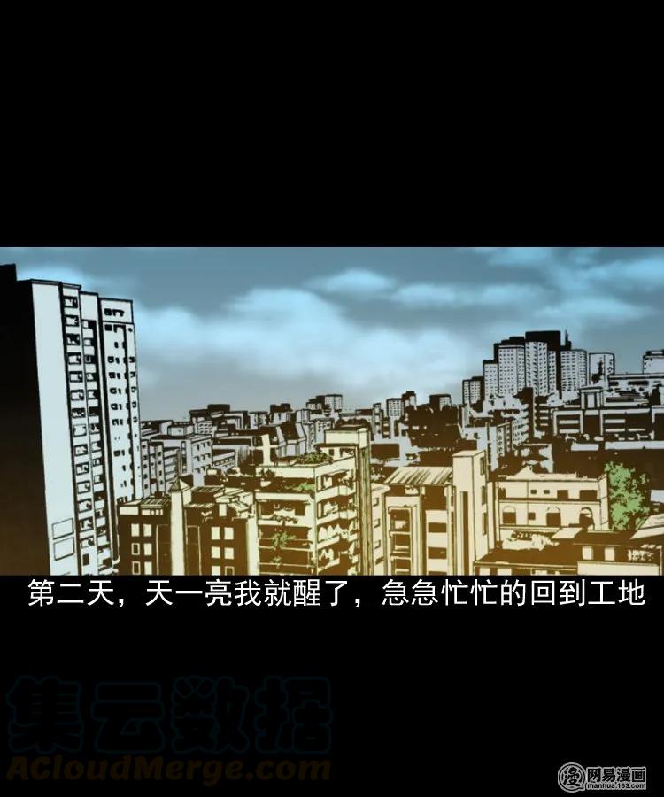 三老爷惊奇手札韩漫全集-171 奶奶的护佑无删减无遮挡章节图片 