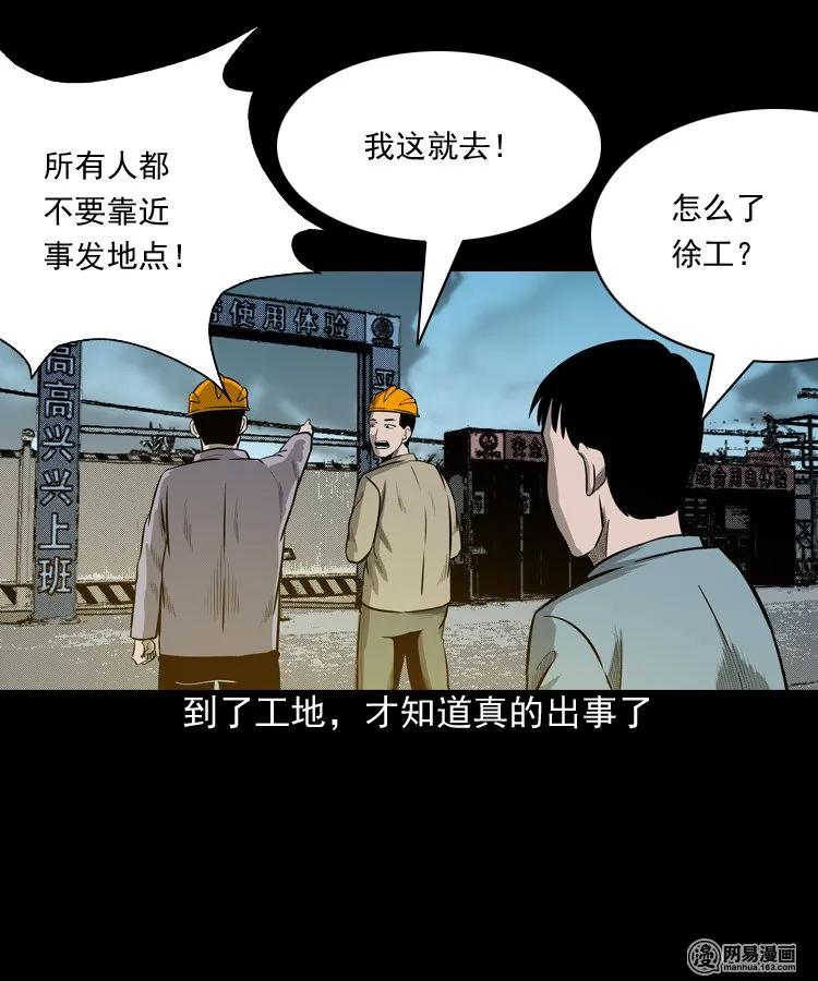 三老爷惊奇手札韩漫全集-171 奶奶的护佑无删减无遮挡章节图片 