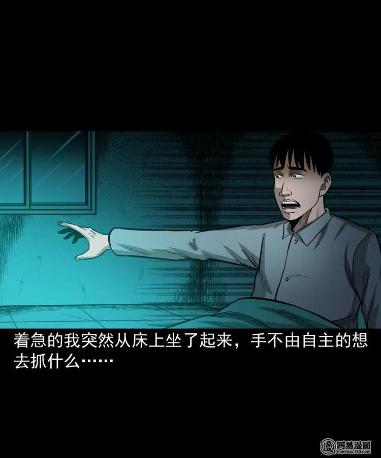 三老爷惊奇手札韩漫全集-171 奶奶的护佑无删减无遮挡章节图片 